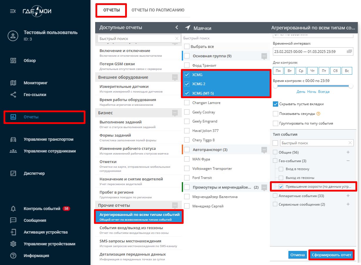 отчёт скорость.jpg