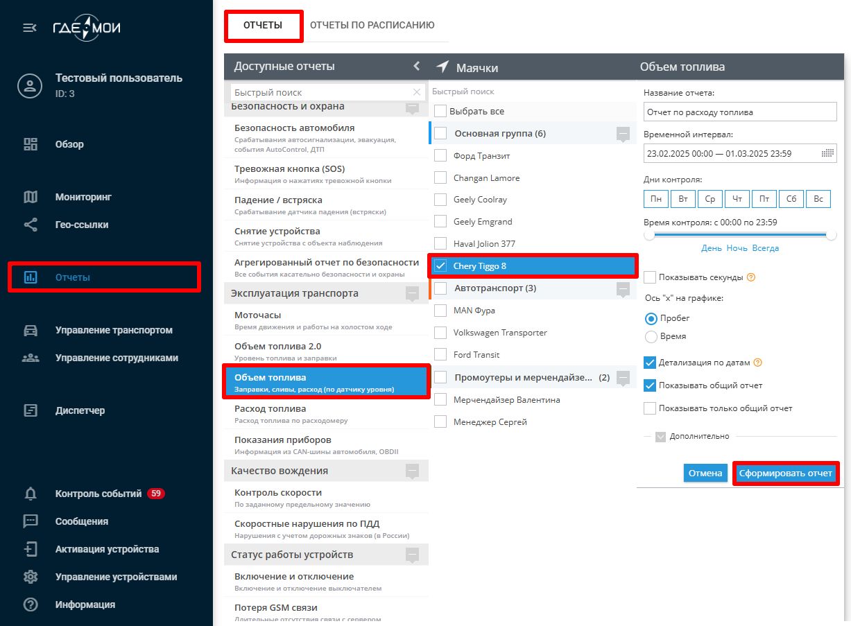 отчёт топливо.jpg