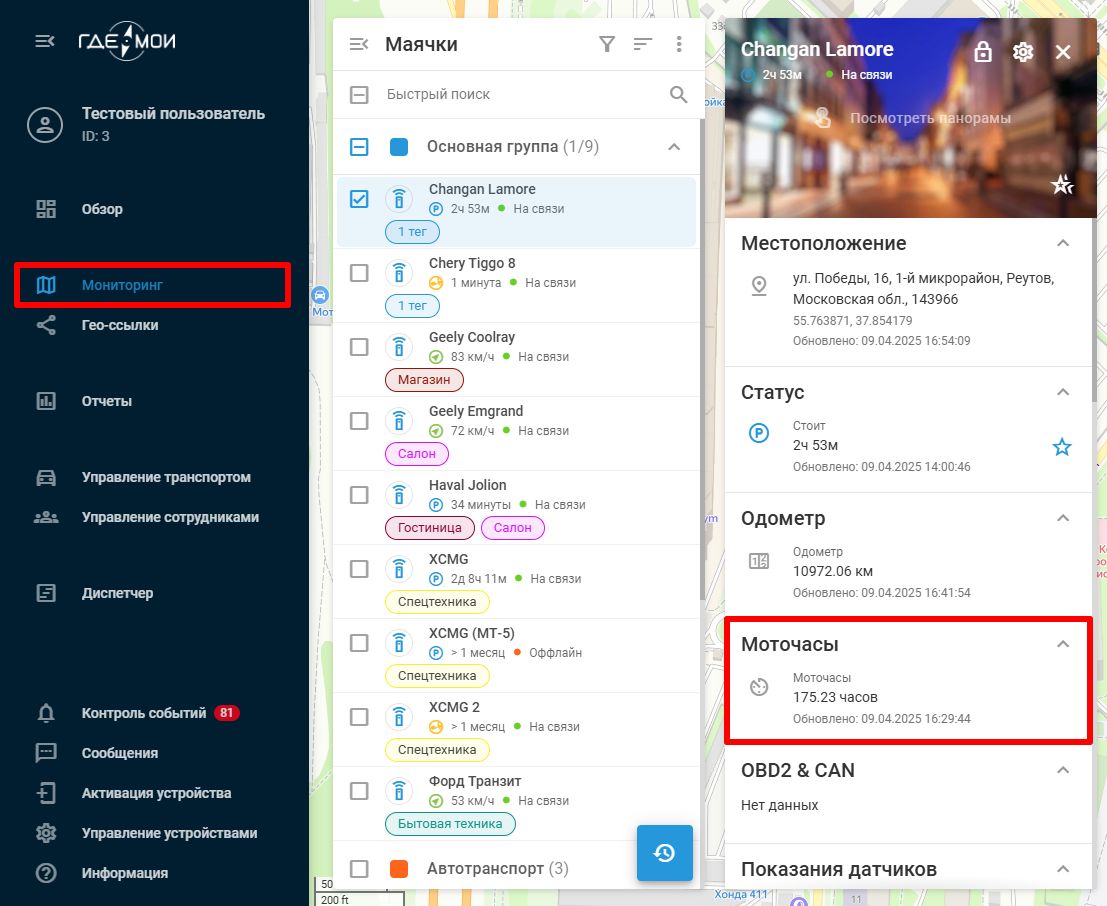 Моточасы.jpg