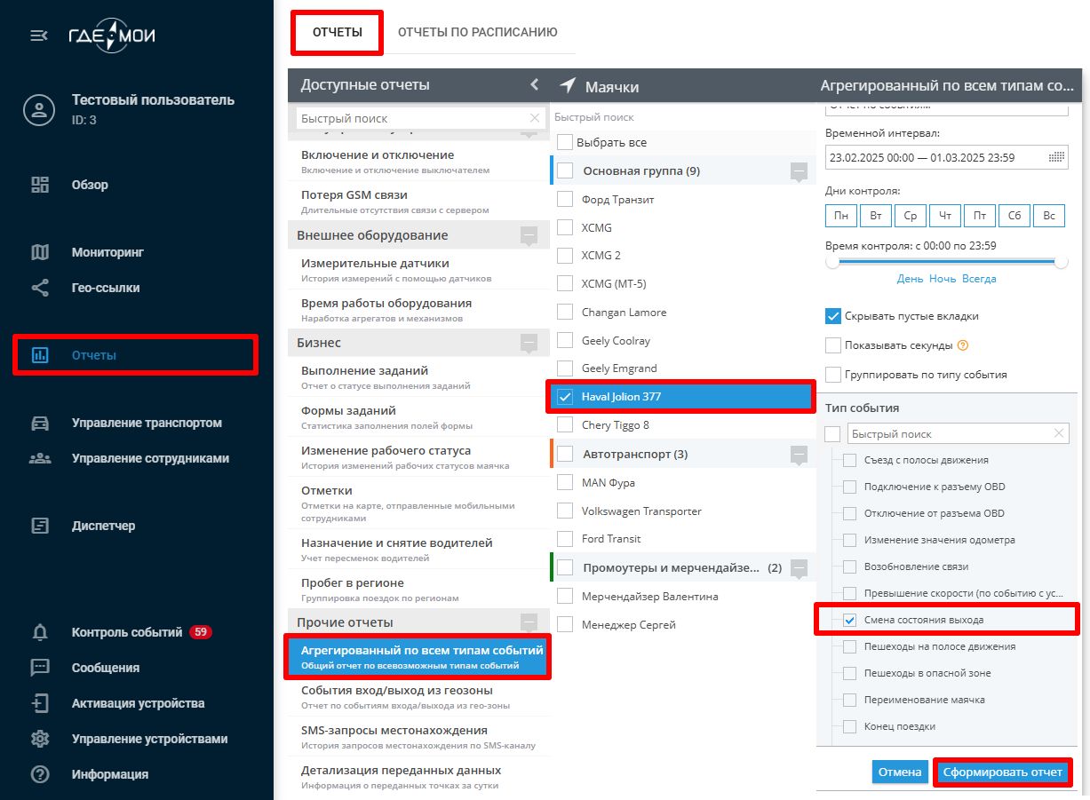 отчёт выход.jpg