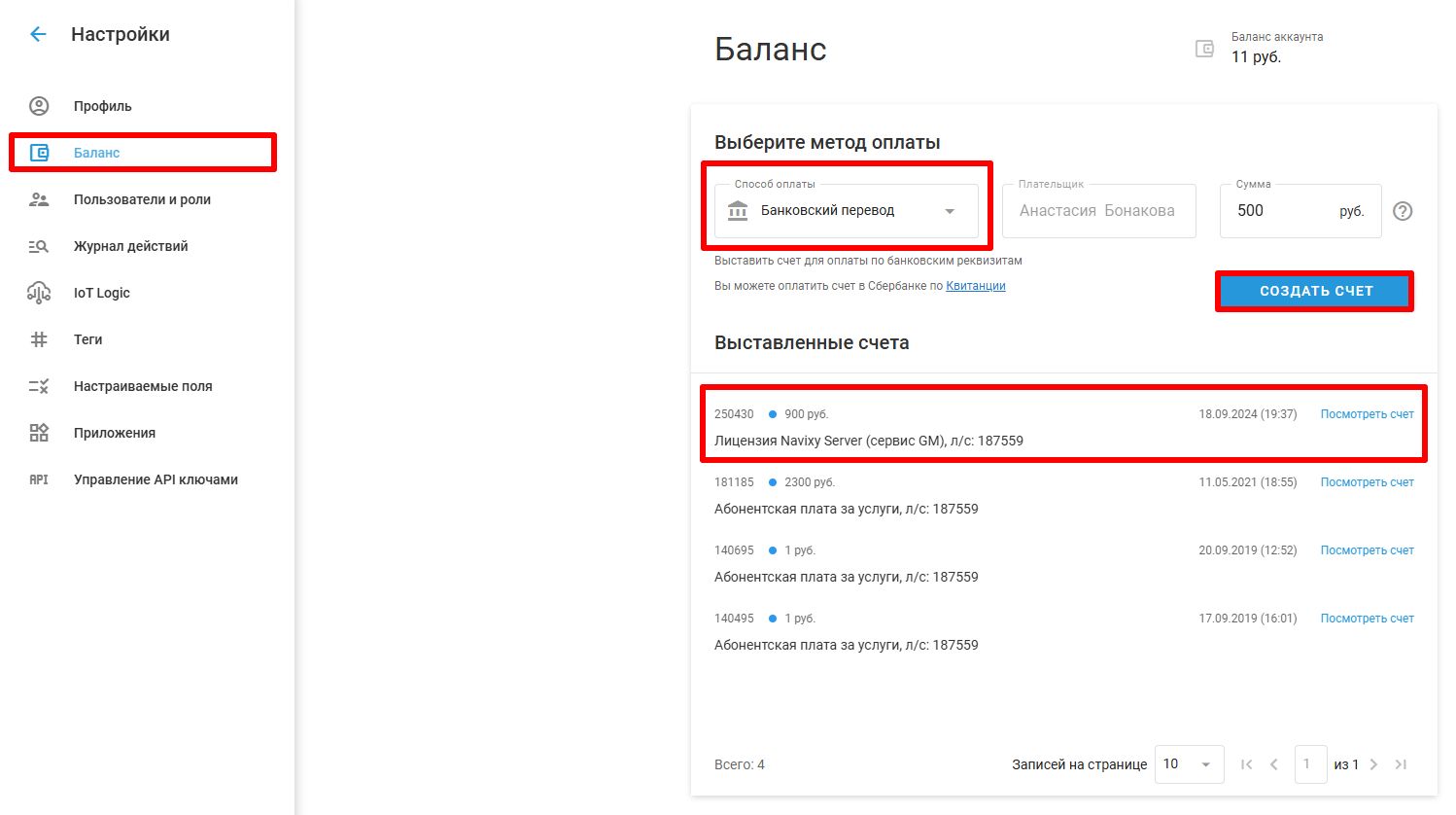 Банковский перевод.jpg