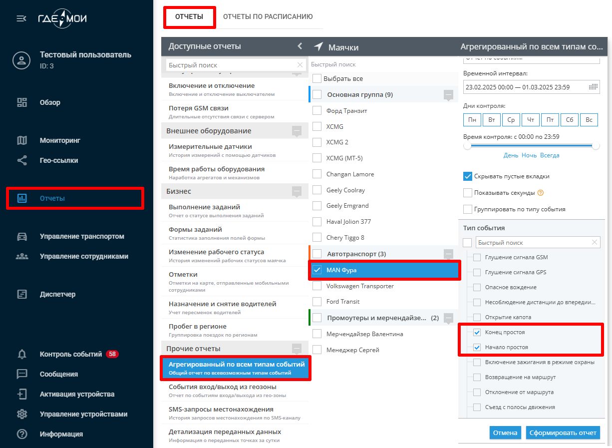 отчёт простой.jpg