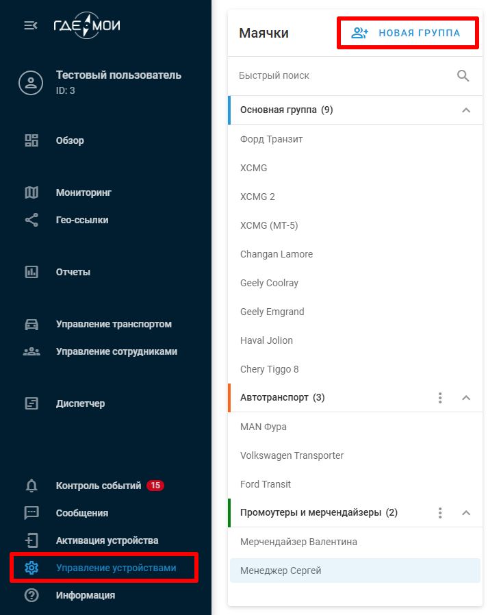 Новая группа.jpg