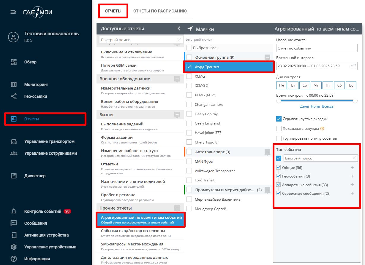 Агрерированный отчёт.jpg