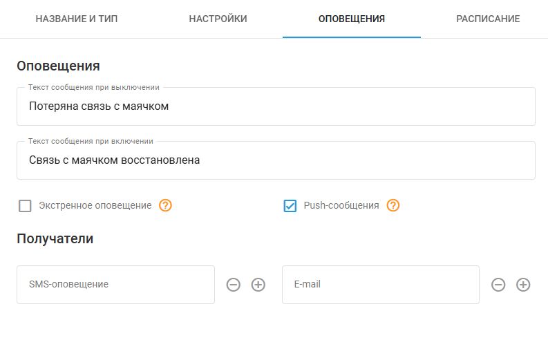 Оповещения.jpg