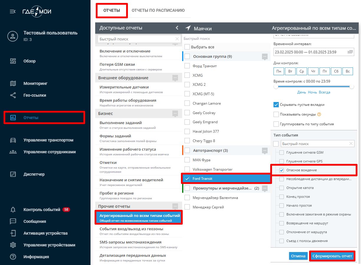 отчёт опачное вождение.jpg