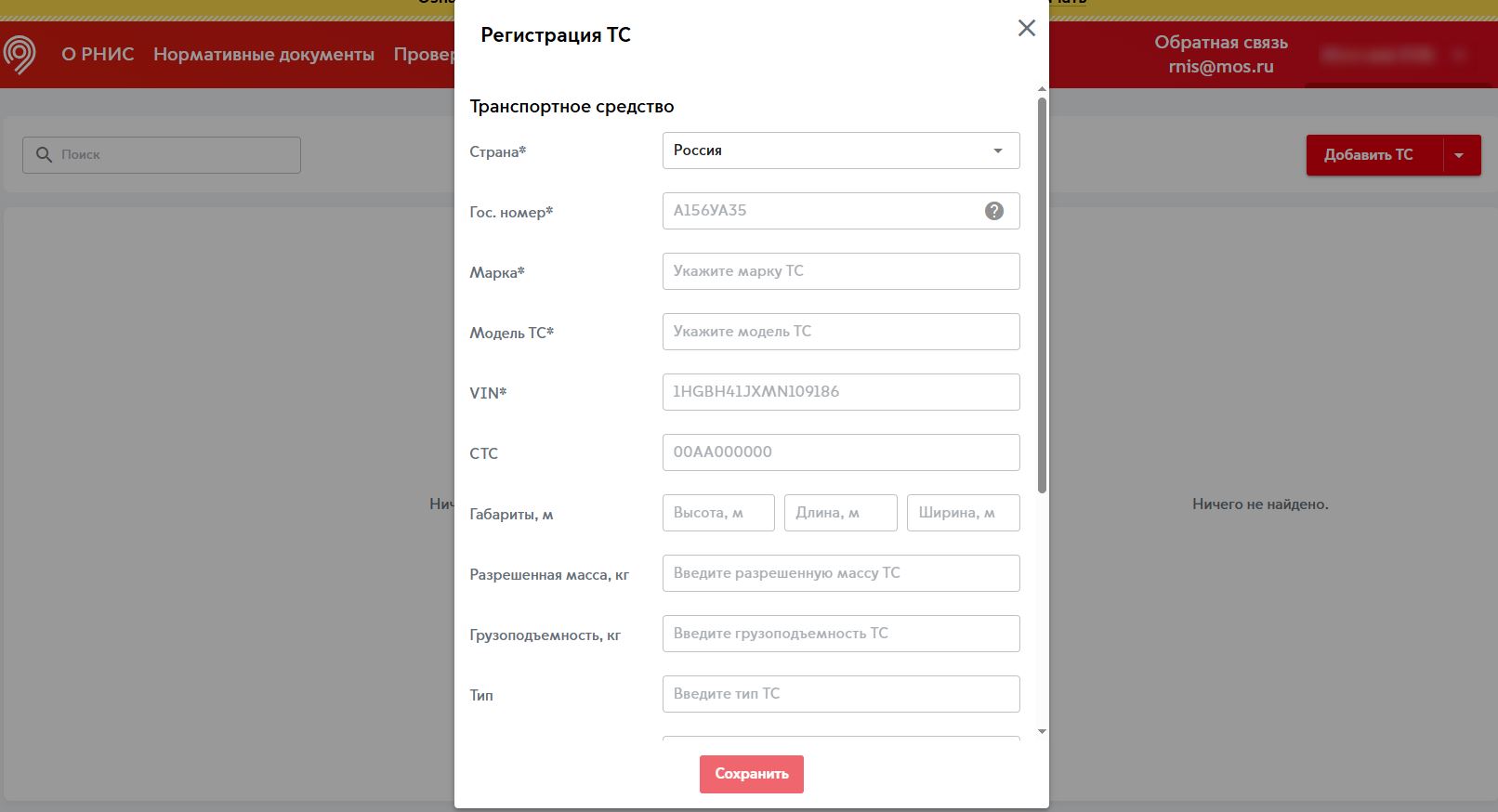 Скриншот 02-02-2026 152046.jpg