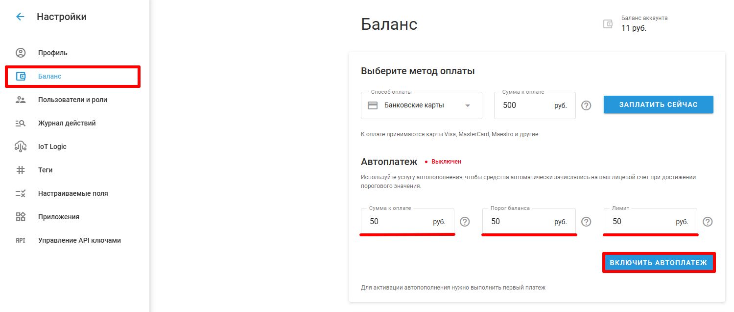 Автоплатёж.jpg