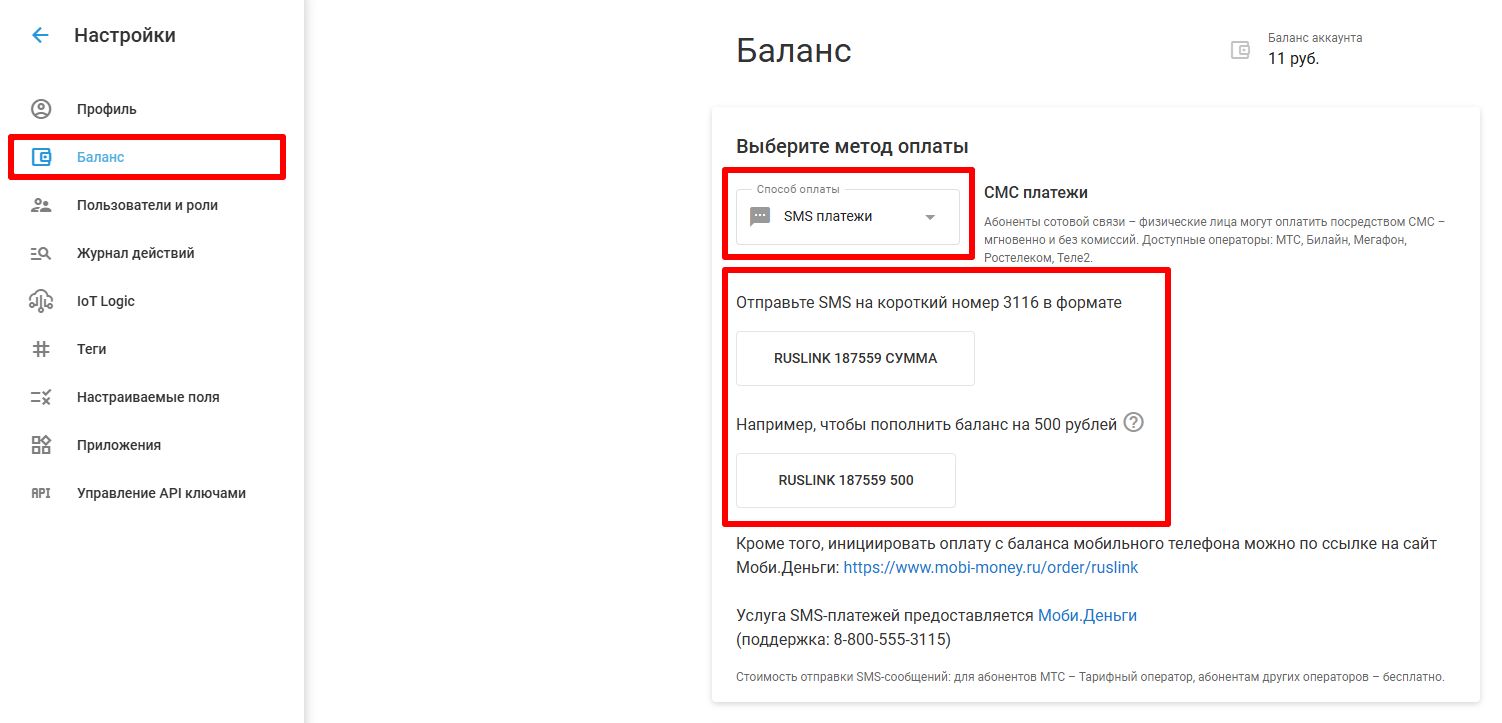 sms платёж.jpg