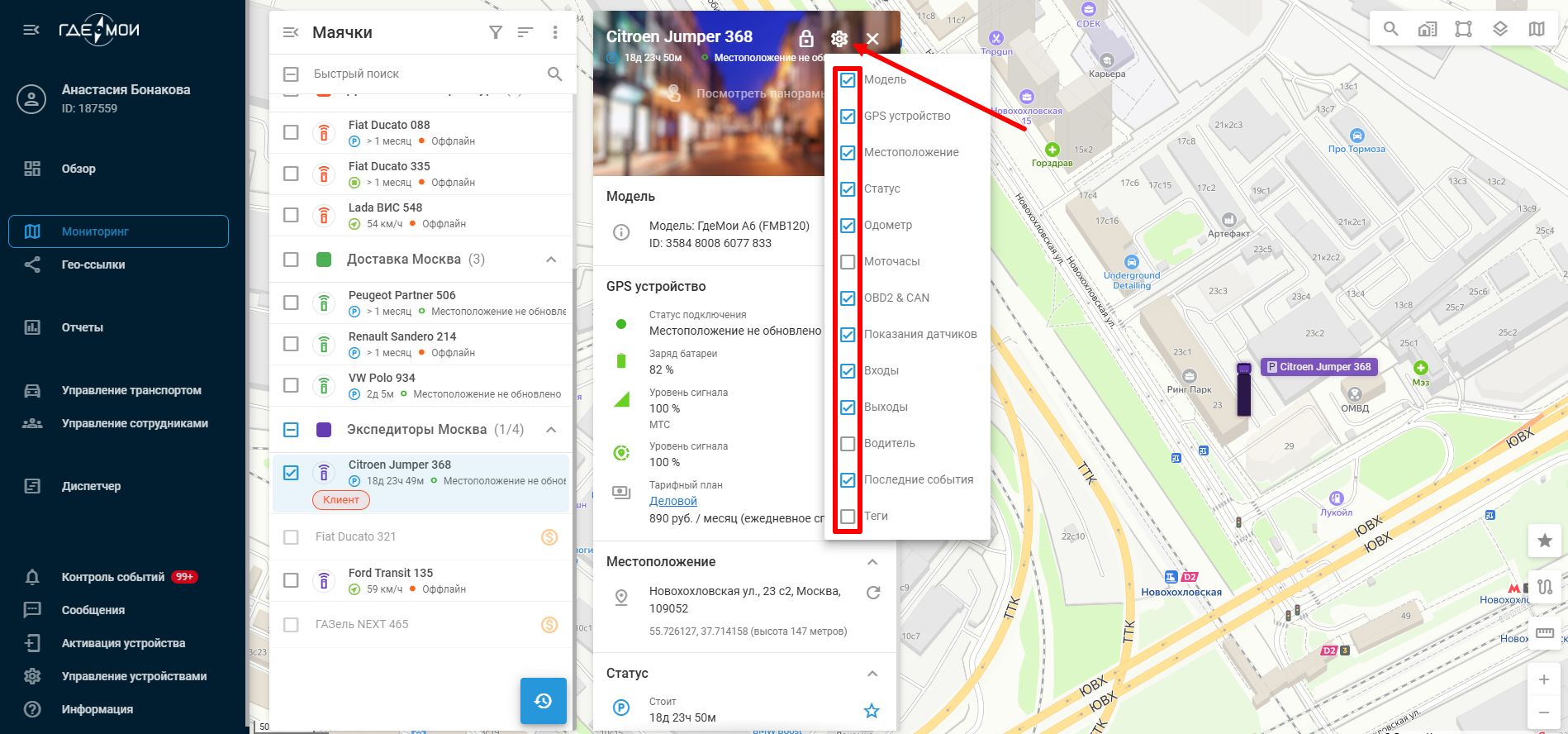 Список виджетов.jpg