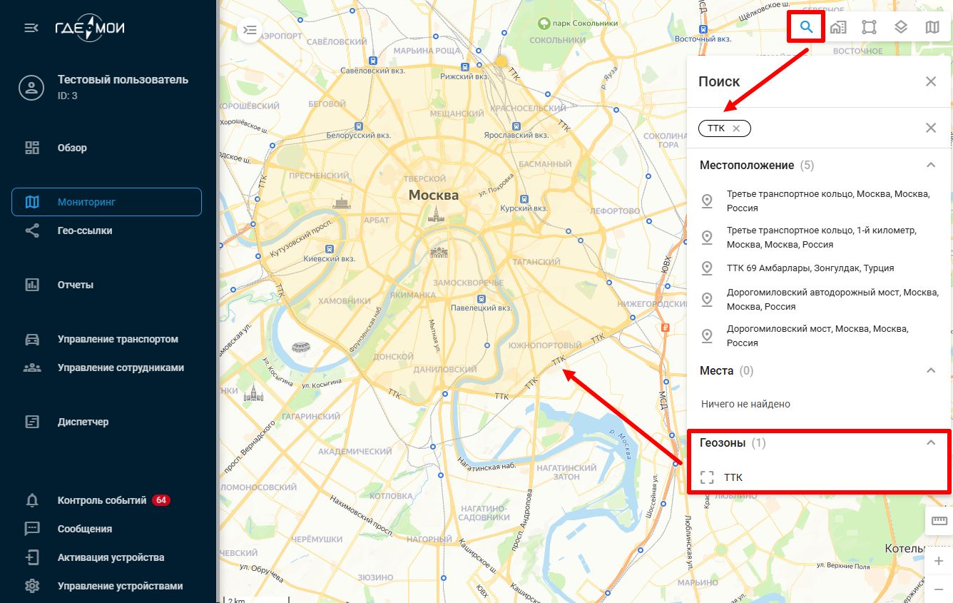 Поиск по геозонам.jpg