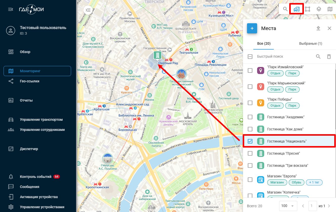 Просмотр мест.jpg