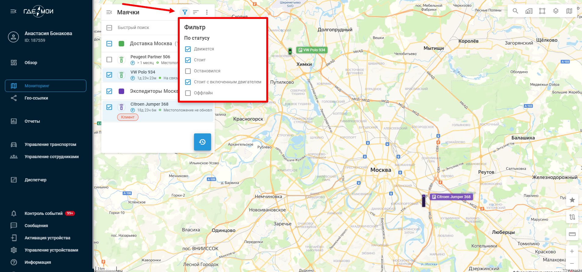 Фильтрация по статусу.jpg