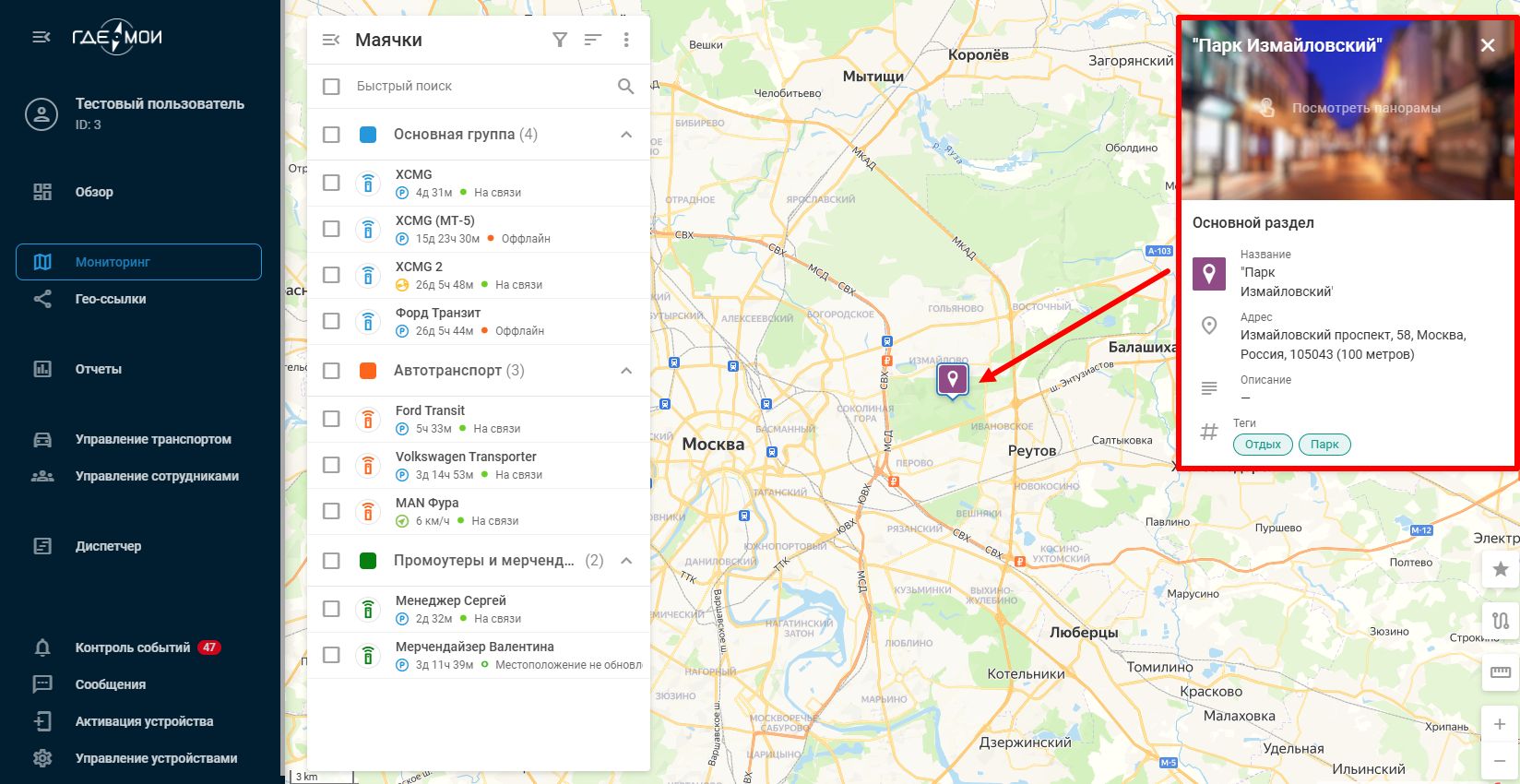 Информаиця о месте.jpg
