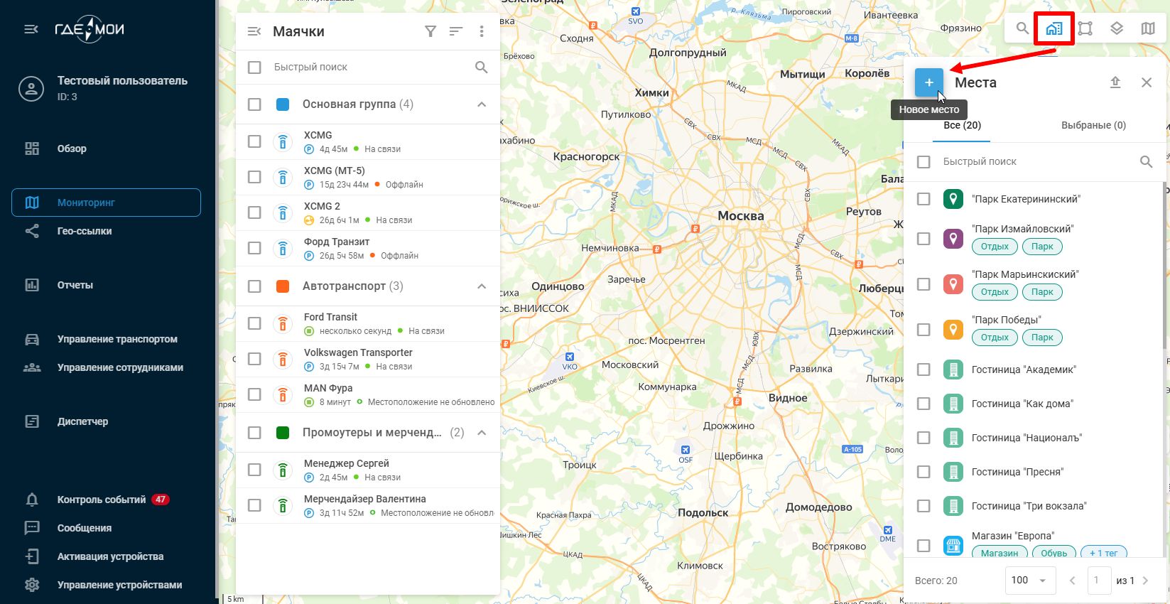 Новое место.jpg