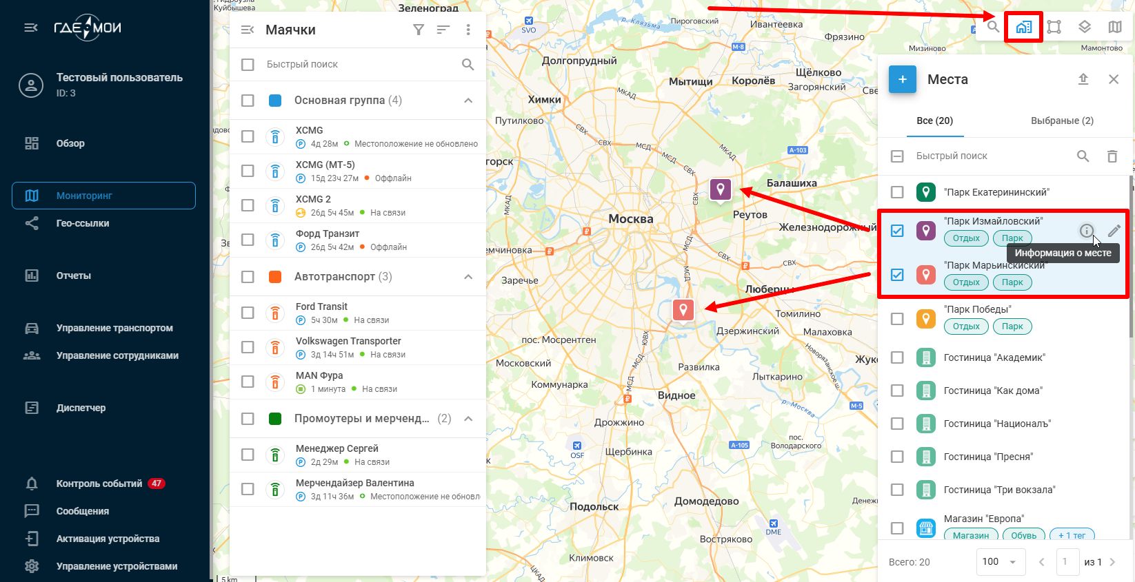 Поиск мест.jpg