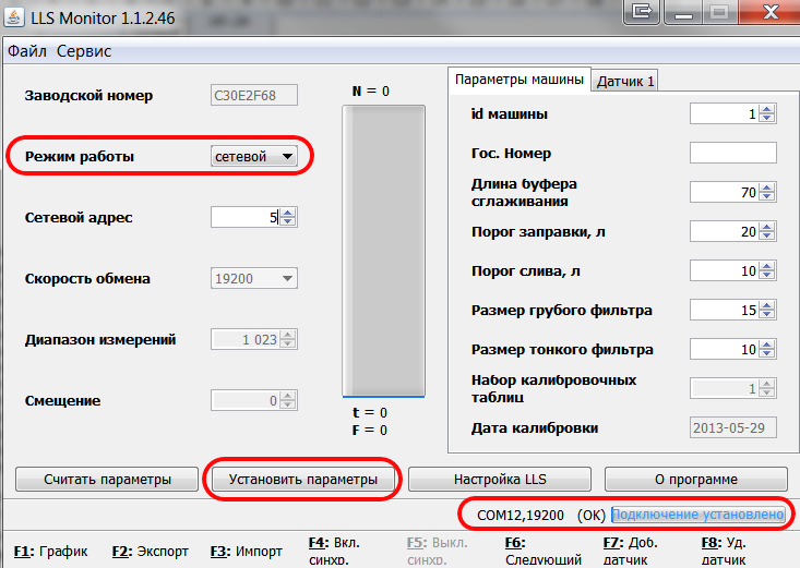 Концентратор датчиков Dalcon (15)-20251225-124605.png