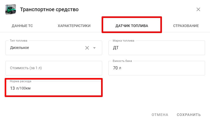 Транспортое средство.jpg