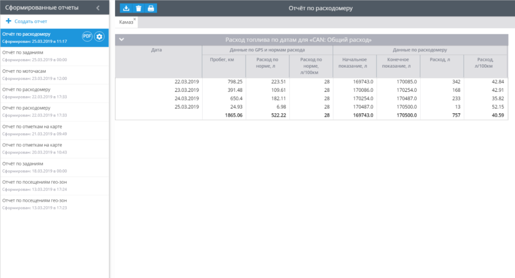 Расходомер (1)-20251225-124645.png