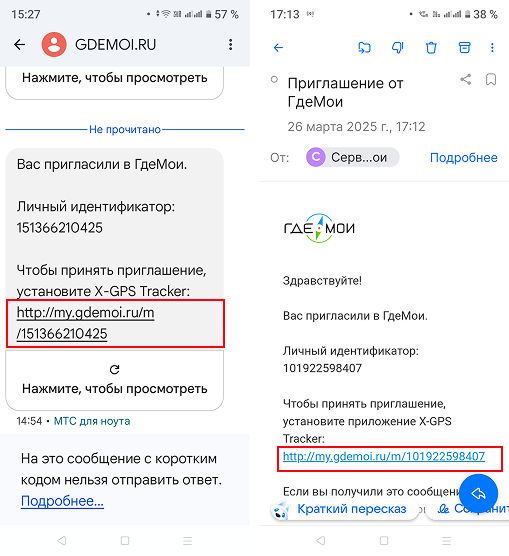 приглашение.png