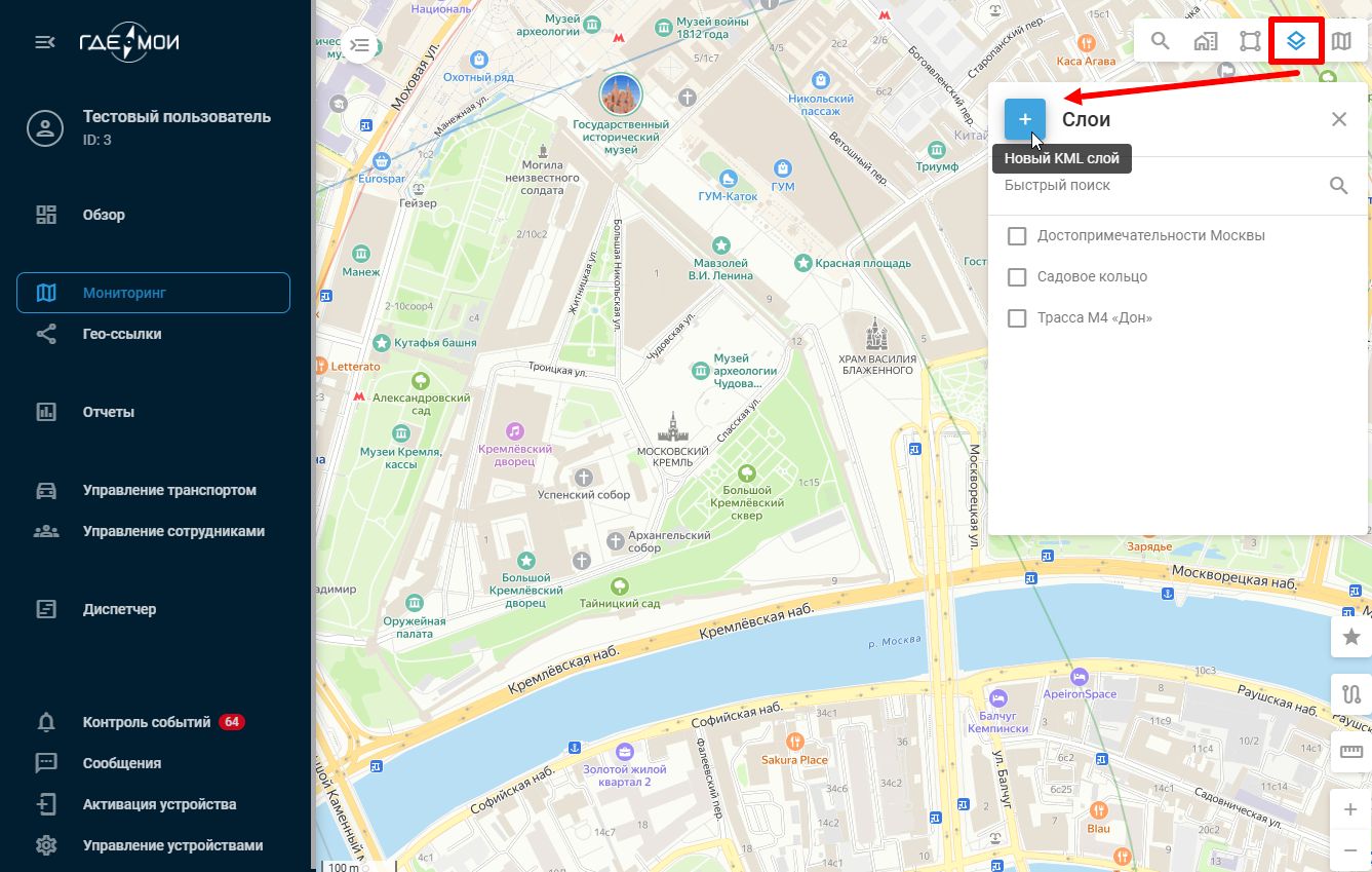 Импорт слоёв.jpg