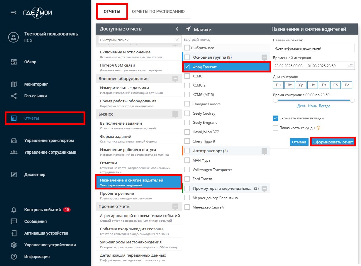 Отчёт по назначению.jpg