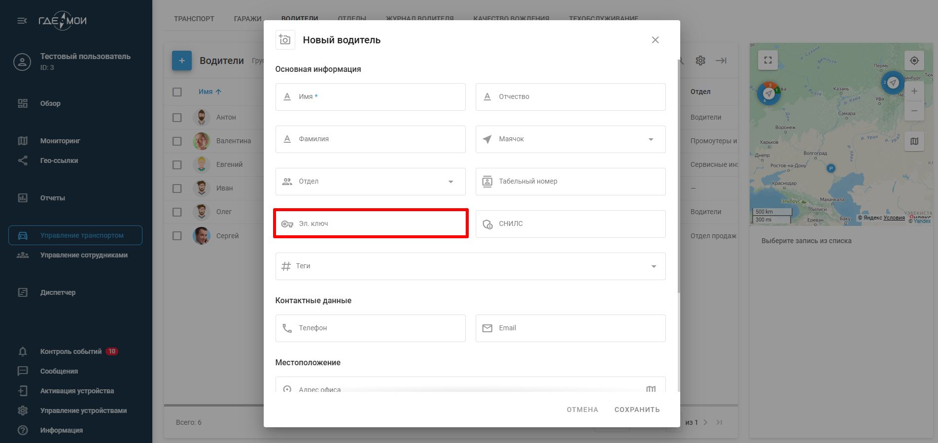 Электронный ключ.jpg