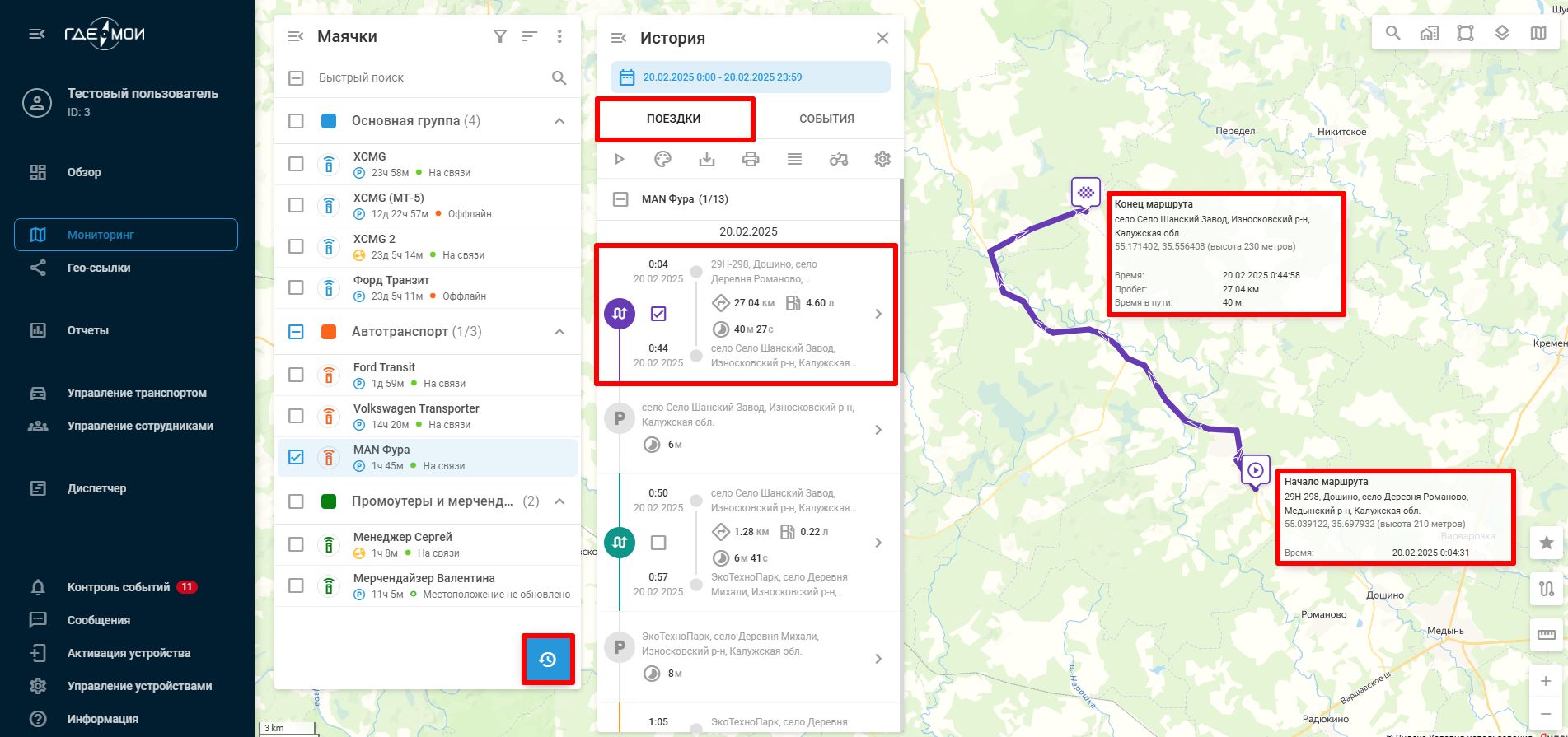 Поездки подробно.jpg