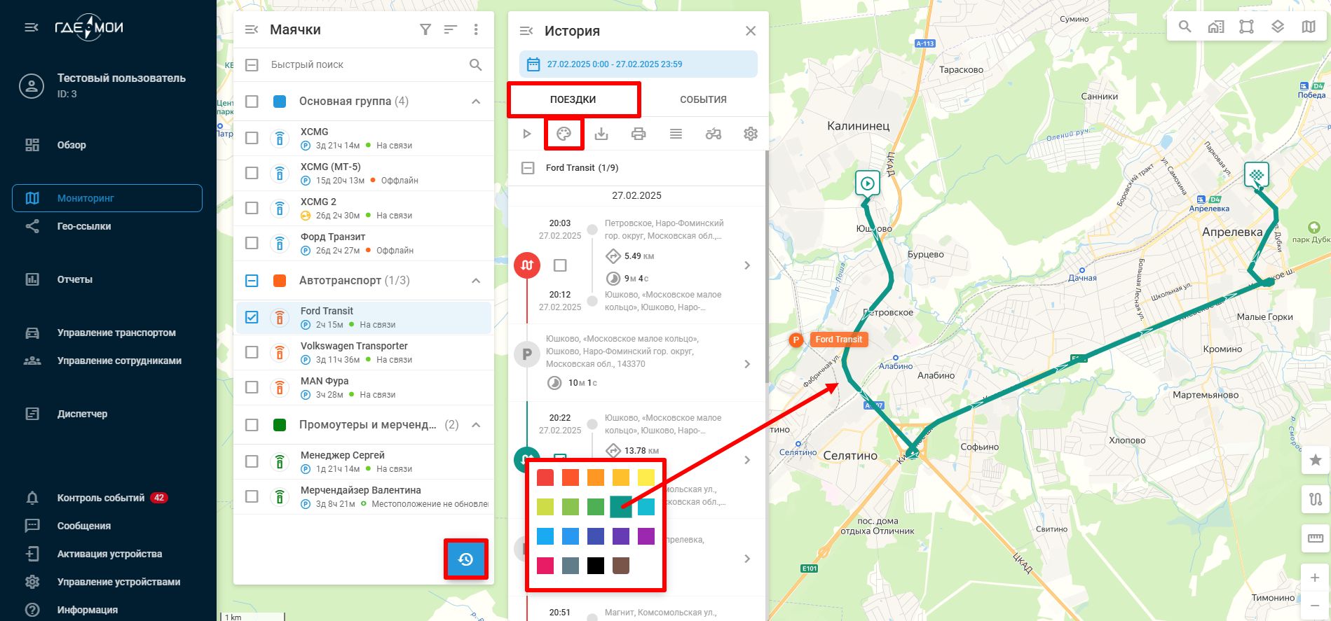 Раскрасить вручную.jpg