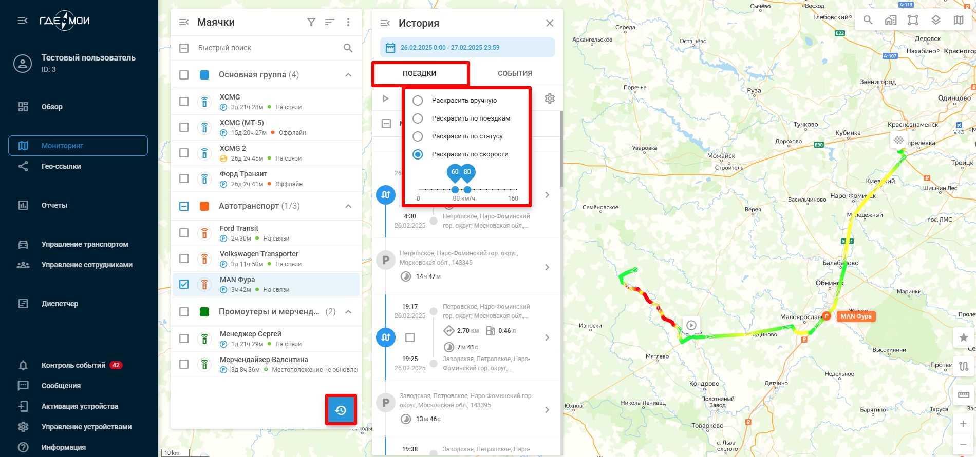 Раскрасить по скорости.jpg