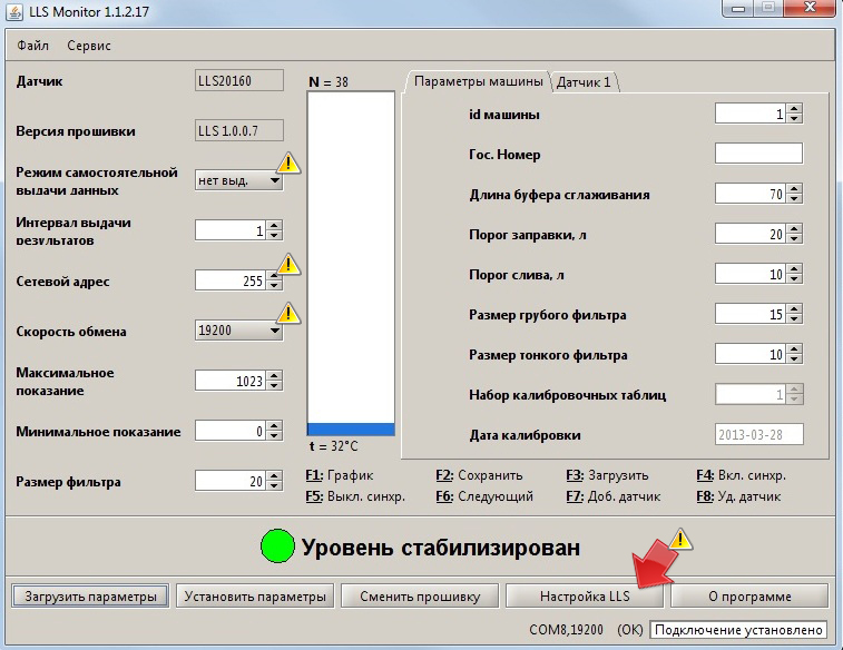 ДУТ omnicomm (7)-20251225-122606.jpg