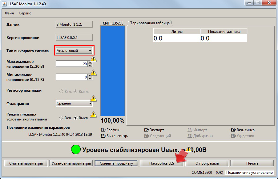 ДУТ omnicomm (8)-20251225-122628.jpg