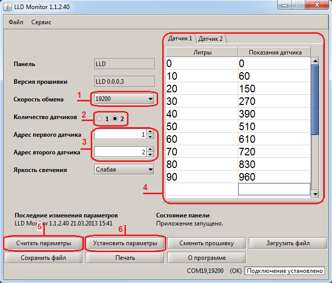 Индикатор объема топлива (9)-20251225-123858.jpg