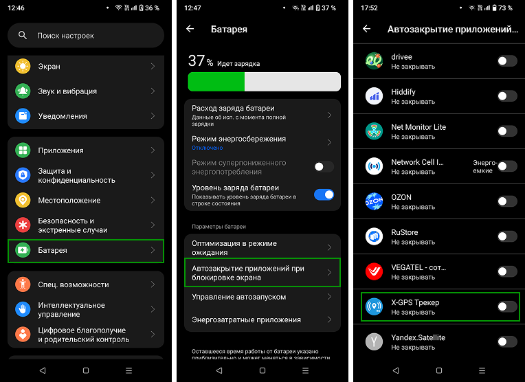 Автозакрытие приложений.png