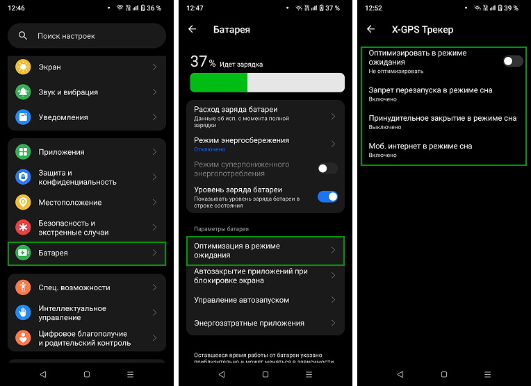 Оптимизация в режиме ожидания.png