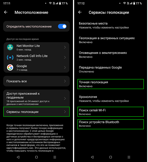 Сервисы геолокации.png