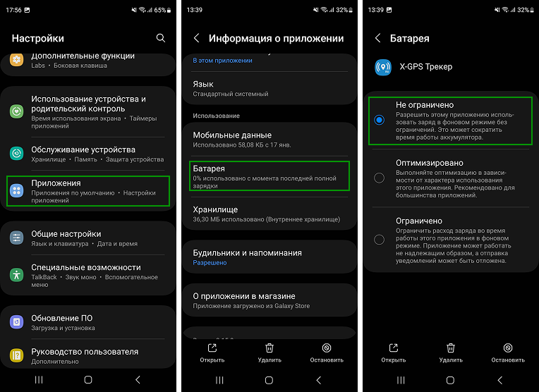 Ограничение батареи.png