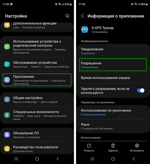 Разрешить уведомления (3).png