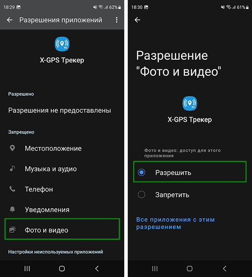 Разрешить уведомления (7).png