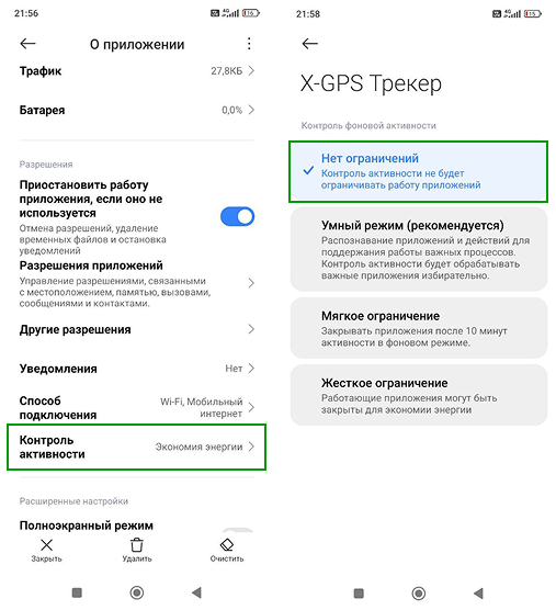 Контроль активности.png