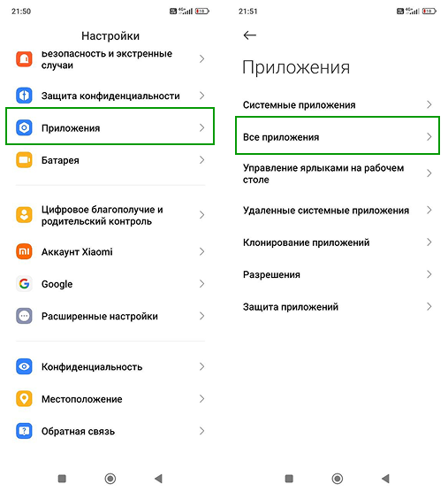 Настройки разрешений.png