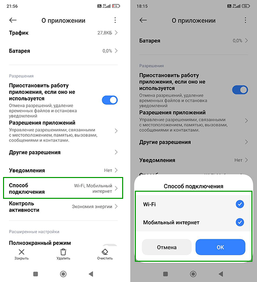 Способ подключения (1).png