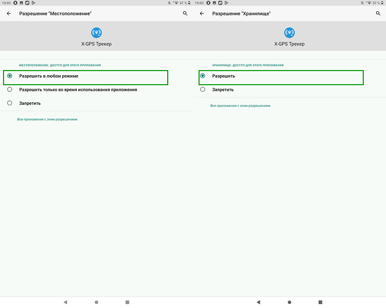 Разрешение хранилища.png