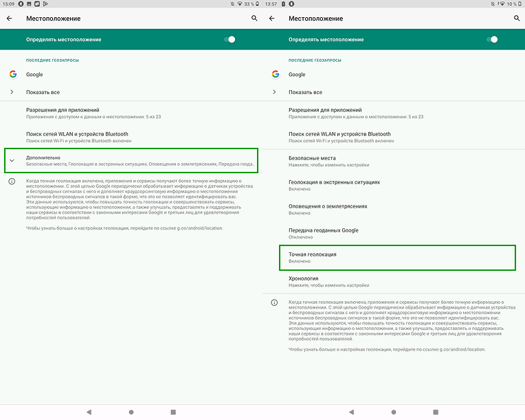 Точное местоположение (6).png