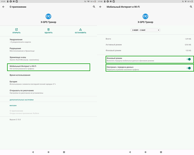 Фоновый режим.png