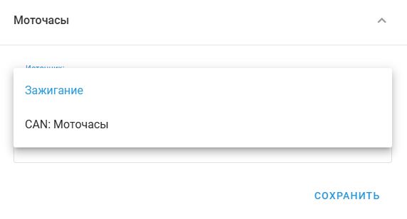 Моточасы1.jpg