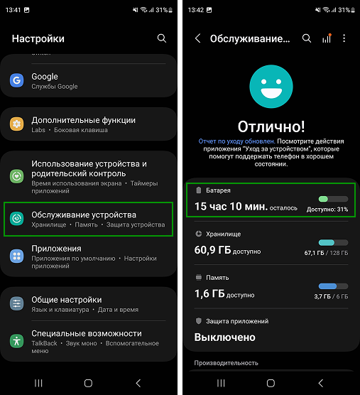 Обслуживание устройств (2).png