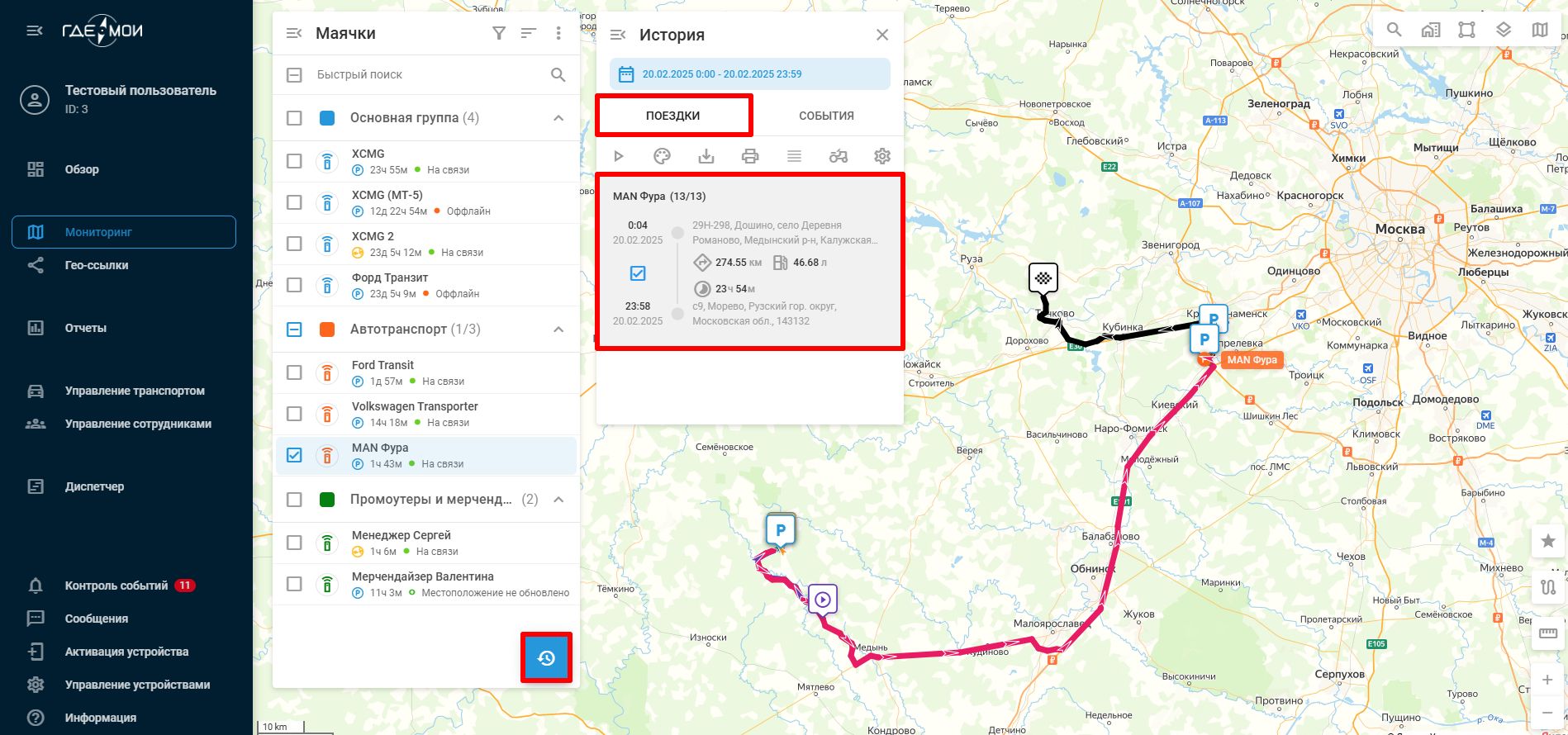 Поездки.jpg